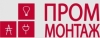 Проммонтаж
